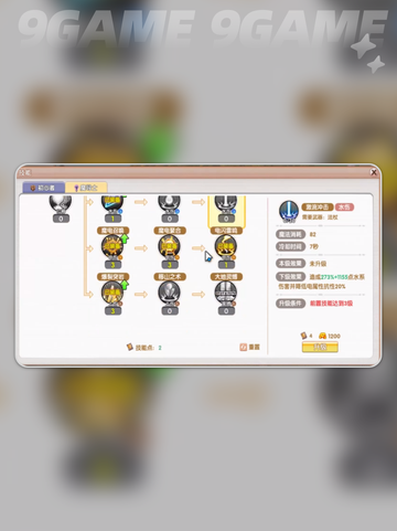 法师职业重逢加点攻略🔥附详细技能推荐✨截图3