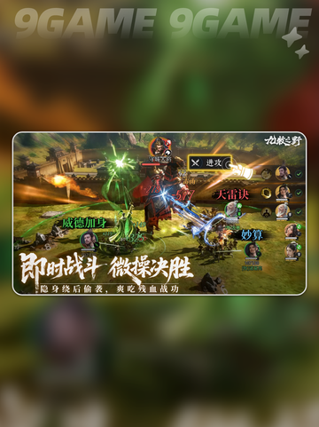 🔥九牧之野辅助TOP3 battle！💥截图2