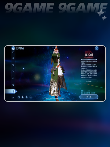 🔥FF14手游新手必看！人最多水晶区推荐✨截图4