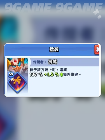 🔥狮鹫阵容暴击搭配💥截图4