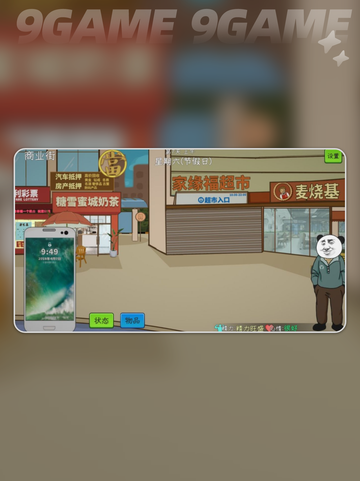 🎮中国式网游安卓版下载🔗最新地址🔥截图5