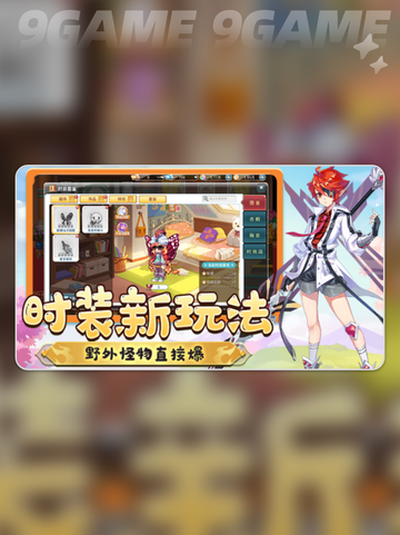 🌈《彩虹岛冒险》公测时间定了！🔥截图4