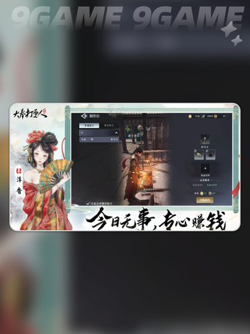 🔥大奉打更人手游开服时间曝光！🎮⏰截图3