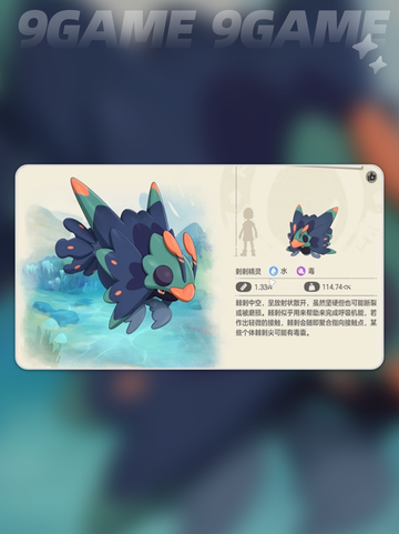 洛克王国世界毒精灵推荐分享截图8