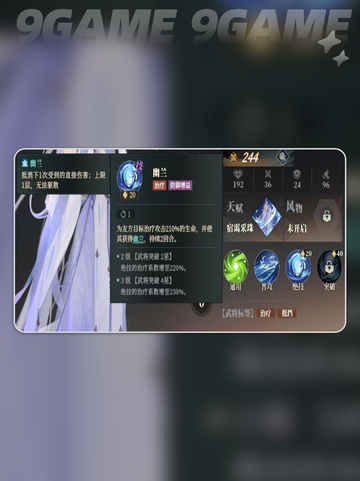 三国志幻想大陆2枭之歌甄姬好用吗介绍截图4