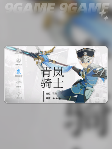 星痕共鸣哪个职业厉害​分享截图7