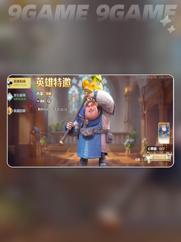 🔥龙石战争上线时间揭秘⏰等不及了！截图3