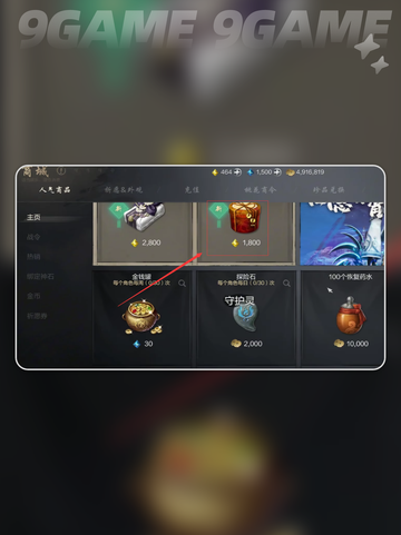剑灵2手游怎么添加技能介绍截图4