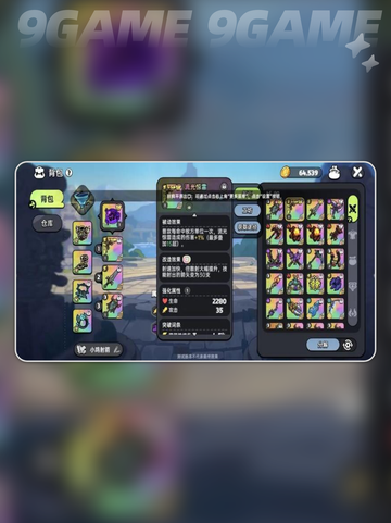 英勇之地手游武器排行分享截图3