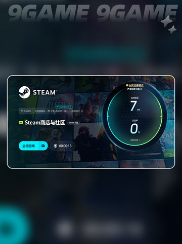 对局服务器延迟高是什么原因介绍截图6