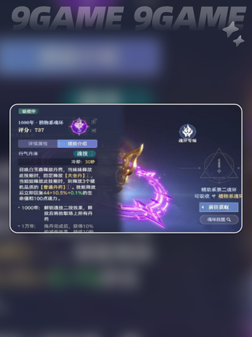🔥斗罗大陆白玉鼎玩法大揭秘✨截图4