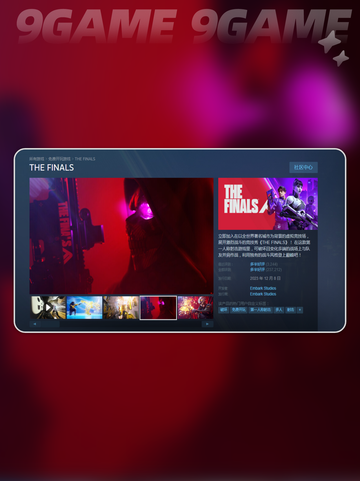 终极角逐steam叫什么分享截图3