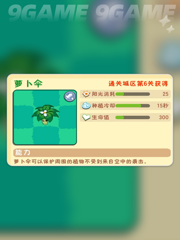 💥植物大战僵尸3紫色植物全解析✨截图5