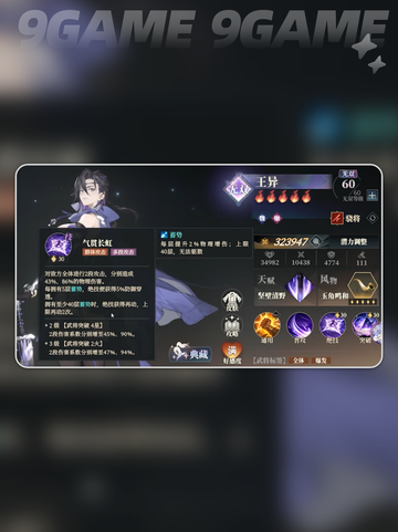 🔥王异觉醒！枭之歌震撼登场🎵截图4