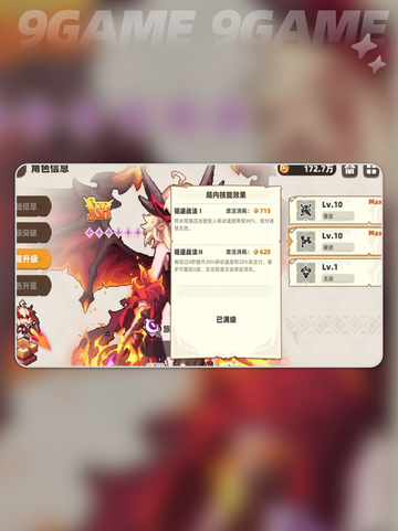 🔥我的勇者外传战斗玩法全攻略✨截图4