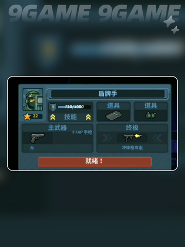 盾牌手太帅了吧！破门而入行动小队🔥截图2