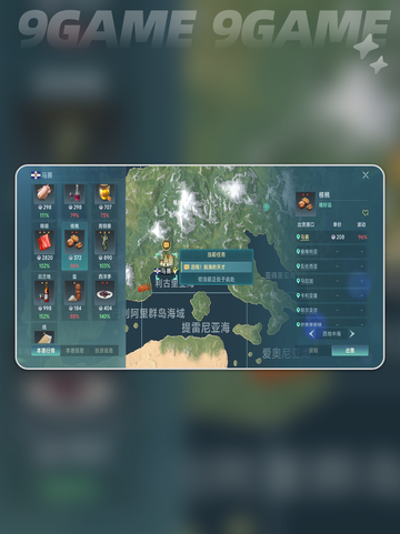大航海时代传说法兰西开局怎么样介绍截图4
