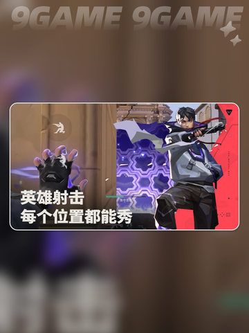 🔥无畏契约手游内测爆燃体验！源能行动全攻略🎮💥截图4