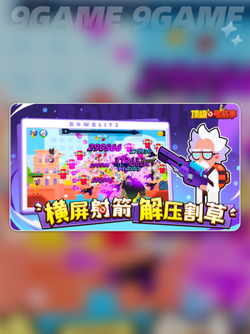 🎯顶级弓箭手阵容TOP5🔥截图2