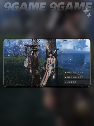 🎭燕云十六声梨园秘闻！💥截图5