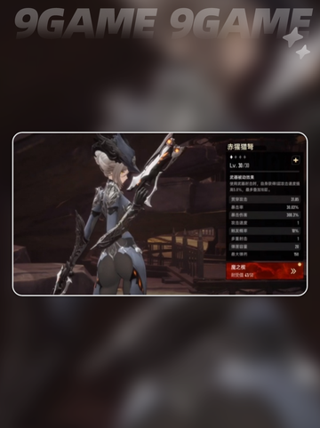 🔥二重螺旋五星神装曝光💥截图4