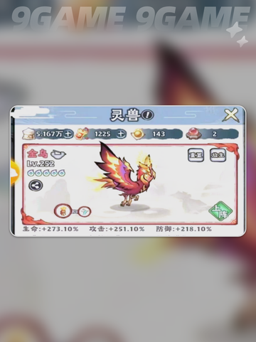 🔥神器传说全攻略！玩法大揭秘✨截图4