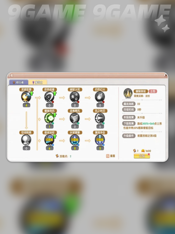 🔥飞飞魔导师加点神技💥截图3