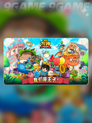 🔥次神光之觉醒兑换码大放送！✨截图2