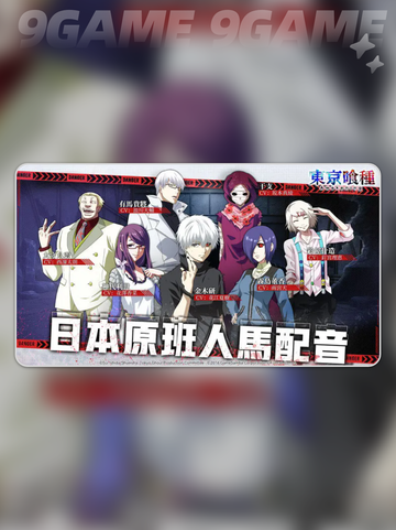 东京喰种Awakening怎么下载分享截图2