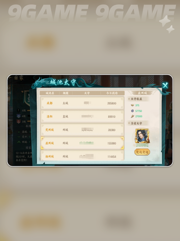 🔥百战群英官职逆袭攻略💥截图5