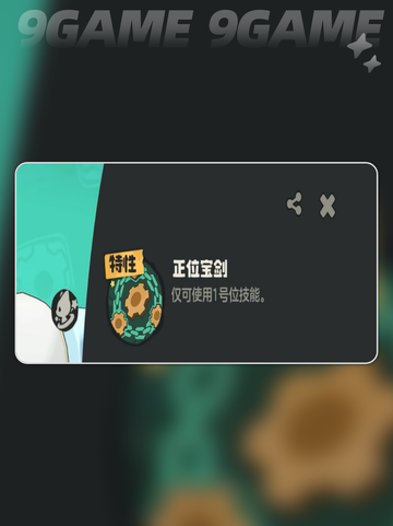 洛克王国世界圣剑侍从怎么样介绍截图7