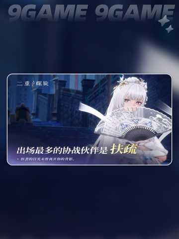 🔥二重螺旋最强配队💥截图5