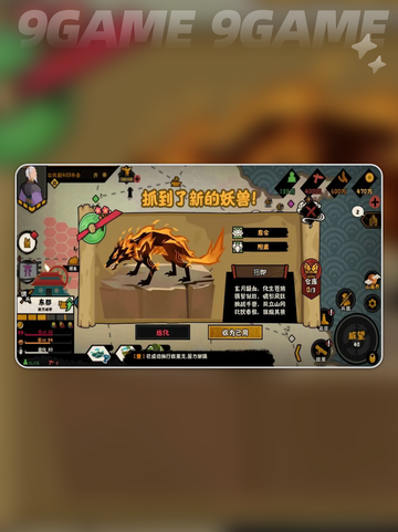 钟馗降临！无悔华夏新角色上线🔥截图3