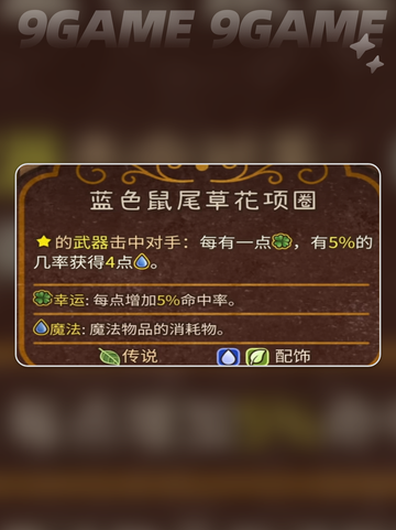 🎉背包乱斗幸运游侠爆率曝光！✨截图4