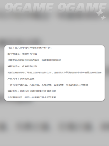战神5白金🔥超详细奖杯攻略💎截图3