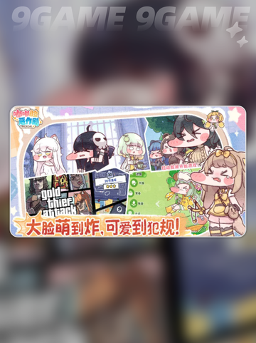 ⏰嘟嘟脸恶作剧上线时间🔥什么时候能玩？🤔截图3
