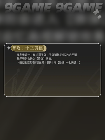 🔥辉烬奥利维娅真香警告💥截图3