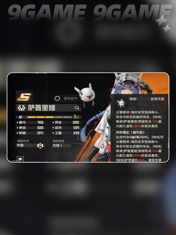 钢岚萨普里娅🔥值不值得入手？💎截图3