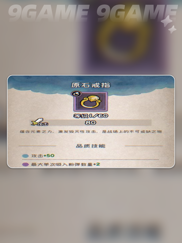 发条总动员🔥戒指配件全攻略💎截图3
