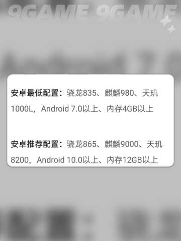 剑灵2手游配置要求一览介绍截图3