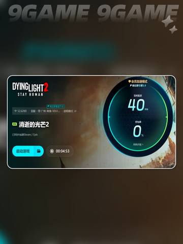 🔥消逝的光芒2卡顿掉帧？这样解决⚡截图7