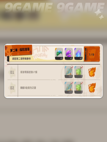 🔥洛克王国角色速升攻略🚀截图2