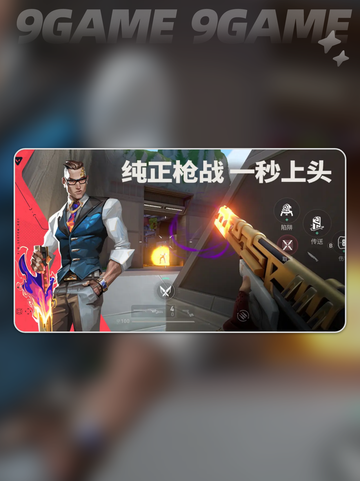 🔥无畏契约手游上线时间曝光！⚡源能行动公测倒计时 Begins🎉截图3