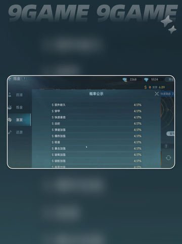 大航海时代传说炼金怎么玩介绍截图4