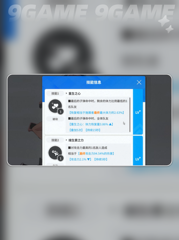 🔥胜利女神佩珀强度分析✨新手必看打法攻略！截图5