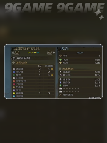 轻弩枪🔥怪物猎人荒野必备武器介绍💥截图3