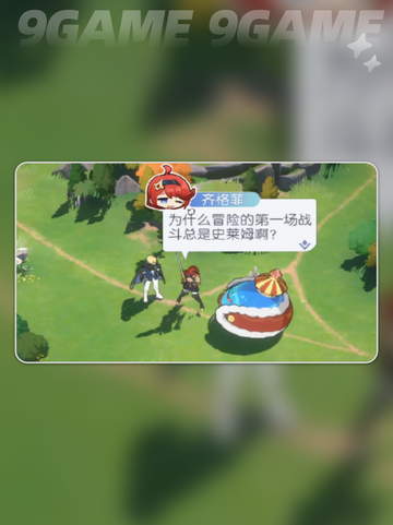 龙魂旅人攻略玩法介绍介绍截图3