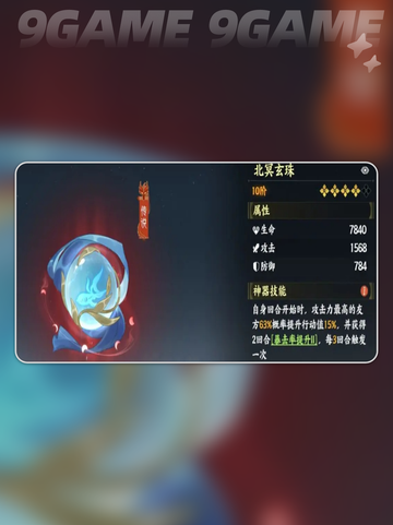 🔥指间山海幻灵阵容搭配秘籍✨截图8