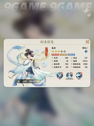 🔥指间山海夹击队搭配攻略！💥截图3