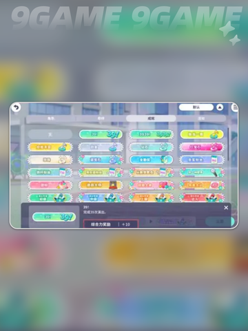 初音未来缤纷舞台综合力怎么提升介绍截图6